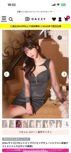 DAZZY フロントカットアウトタイトミニドレス S-L