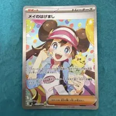 ナゲツケサル/ハラバリー-EX SAR - メルカリ