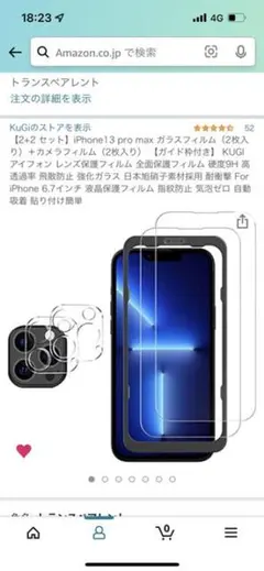 iPhone13Pro Max 保護フィルム