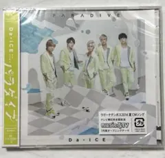 Da-iCE CD パラダイブ 通常盤