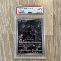 2026年最新】ミュウツーarの人気アイテム - メルカリ