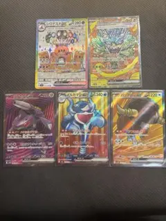 ポケモンカードゲーム SR 5枚セット SAR