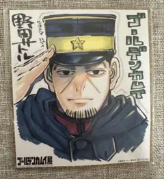 ゴールデンカムイ展 月島軍曹 色紙 月島 月島基