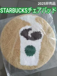 【非売】スターバックス チェアパッド 2025福袋
