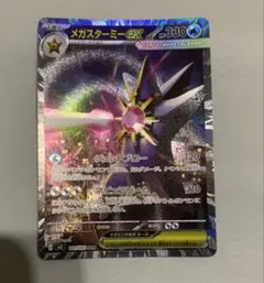 2026年最新】メガスターミーex sarの人気アイテム - メルカリ