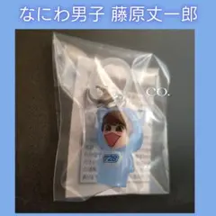 なにわ男子♡藤原丈一郎 1st DOMEグッズ②