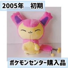 エネコ 初期 ぬいぐるみ ポケモンセンター 2005年 レア 廃盤 プレミア 
