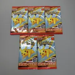 ポケモンカードゲーム ピカチュウ マクドナルド プロモ 未開封 8