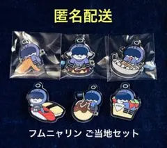 TXT PPULBATU プルバトゥ アクリルバッジ ご当地 フムニャリンセット