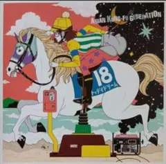 アジアン・カンフー・ジェネレーション　それでは、また明日(初回生産限定盤)