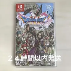 ドラゴンクエストXI 過ぎ去りし時を求めて S
