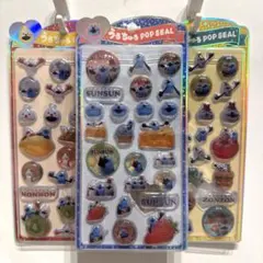 【正規品】うるちゅるポップシール　パペットスンスン3枚セット