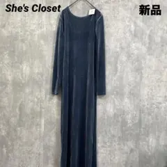 【新品】She's Closet 長袖ロング丈バックオープンベロアワンピース　F