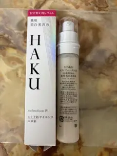 HAKU メラノフォーカスIV 薬用美白美容液 付け替え用レフィル 45g