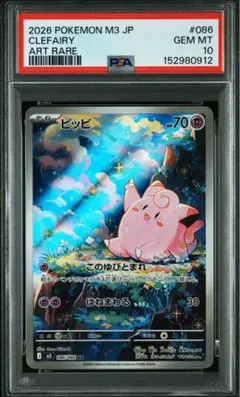 1010】ピッピ AR CGC10PRISTINE - メルカリ