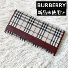 新品✨BURBERRY バーバリー　ノバチェック　長財布　ボルドー　ベージュ