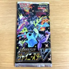 2025年最新】シャイニースターv パック 未開封の人気アイテム