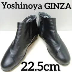 2026年最新】銀座ヨシノヤ ブーツの人気アイテム - メルカリ