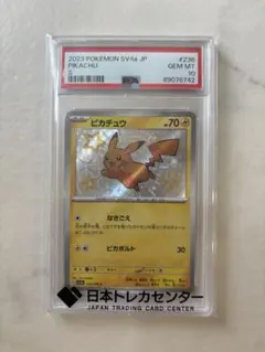 【PSA10】ピカチュウ S シャイニートレジャーex