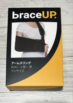 新品未開封 braceUP アームスリング B341 ブラックのサムネイル