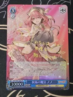 NIKKE ニベルアリーナ サクラ サイン SPR 2枚 - メルカリ