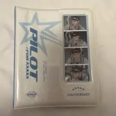 stray kids バンチャン pilot ペンミ コレクトブックのサムネイル