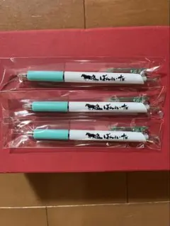 競馬　帯広ばんえい競馬　ボールペン　３本セット　未開封