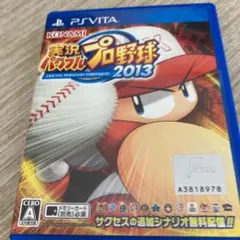 実況パワフルプロ野球2013