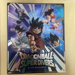 ラス1】ドラゴンボールスーパーダイバーズ 9ポケットバインダーセット