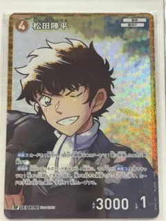 松田陣平 RP 黒影の襲来 ① - メルカリ