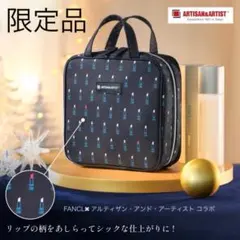 ARTISAN&ARTIST リップ柄 大容量ポーチ　ファンケル　ノベルティ