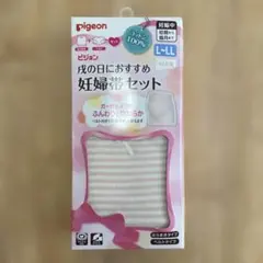 ピジョン 妊婦帯セット L～LLサイズ マタニティ 腹帯のサムネイル