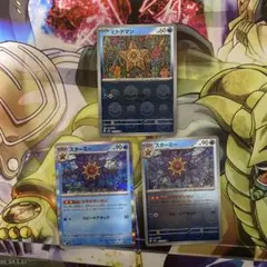 ヒトデマン スターミー