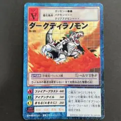 旧デジモンカード ダークティラノモン St-181 - メルカリ
