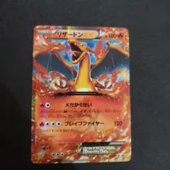 ポケモンカードポケモンカード リザードンex promo コロコロ - メルカリ