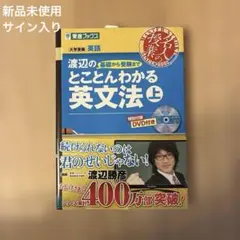 2026年最新】東進 dvdの人気アイテム - メルカリ