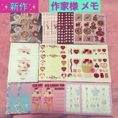 aromantic メモ Etoile et Griotteメモ おすそ分け