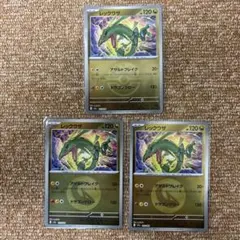 レックウザ　ドラゴンエネルギー　フレンドボール　ミラー　メガドリームex m2a