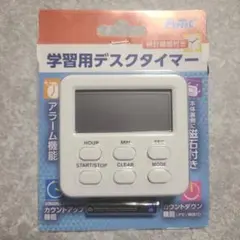 新品未使用　学習タイマー　学習時計　受験のサムネイル
