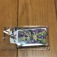 今市隆二 ストラップ