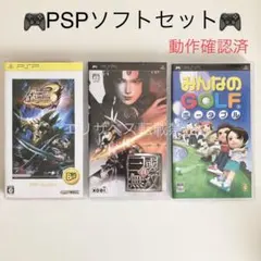 ②【3本セット】PSP ソフト モンスターハンター 三國無双 みんなのゴルフ