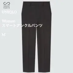 極美品 UNIQLO スマートアンクルパンツ 2WAYストレッチ M
