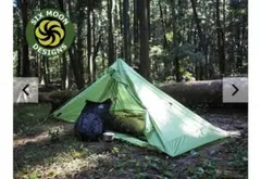 Six Moon Designs バックパッキングテント6千円値下げしました！ シックスムーンデザインズ SIX MOON DESIGNS ｜ vic2（ビックツー）吉祥寺
