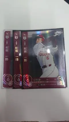 ドリームオーダー 楽天 村林一輝 プロモ 3枚