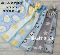 おりこうエプロン【アヒル＊ひつじ＊ねこ＊パンダ＊星】ふわふわタオルエプロン