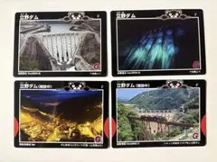 立野ダム　ダムカード　４枚セット 立野ダム ダムカード 4枚セット