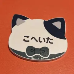 忍たま　七松小平太　ネームマグネットバッジ
