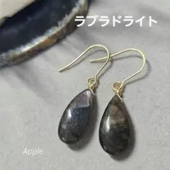 ラブラドライト ピアス サージカルステンレス