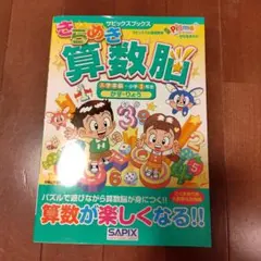 【裁断済】算数ラボ 6-10巻 セット、きらめき算数脳6冊セット【書き込み無し】 裁断済】算数ラボ 6-10巻 セット、きらめき算数脳6冊セット