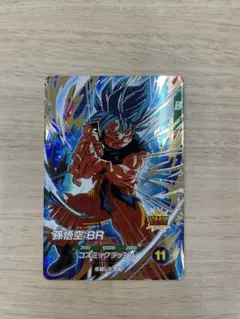 孫悟空BR GDR SDV8-035 ドラゴンボールスーパーダイバーズ